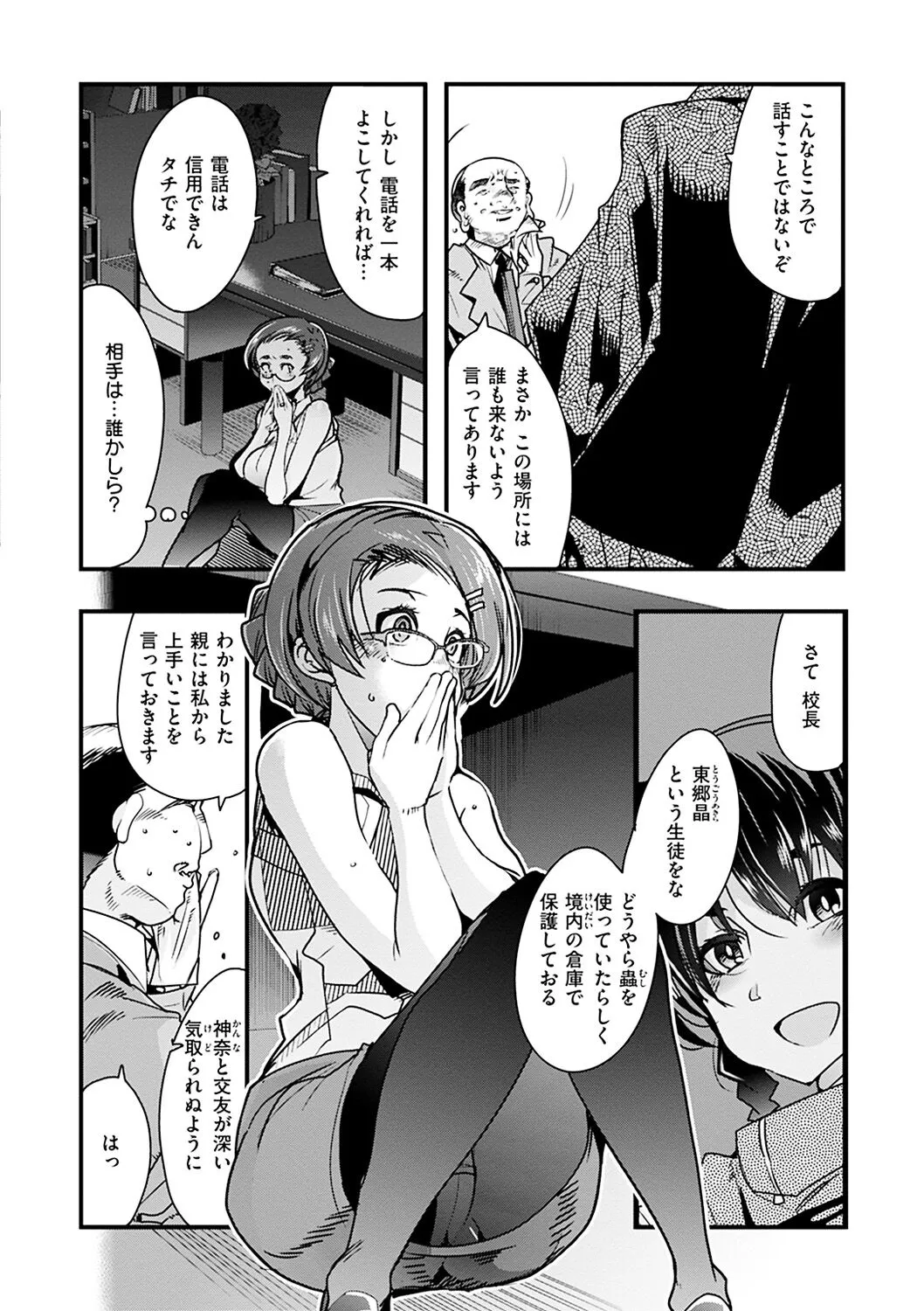 Page 63