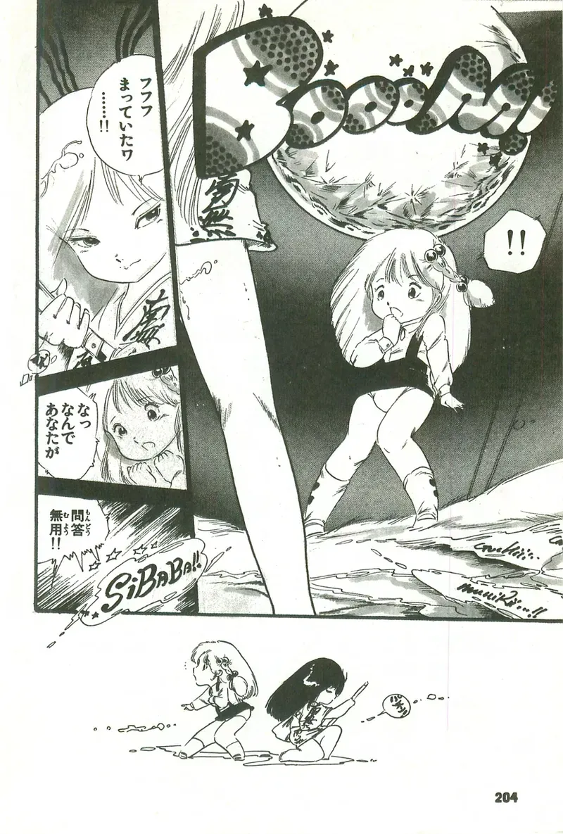 Page 203