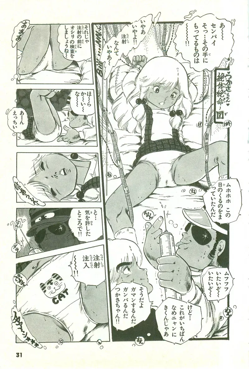 Page 30