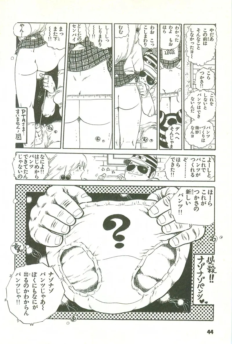 Page 43