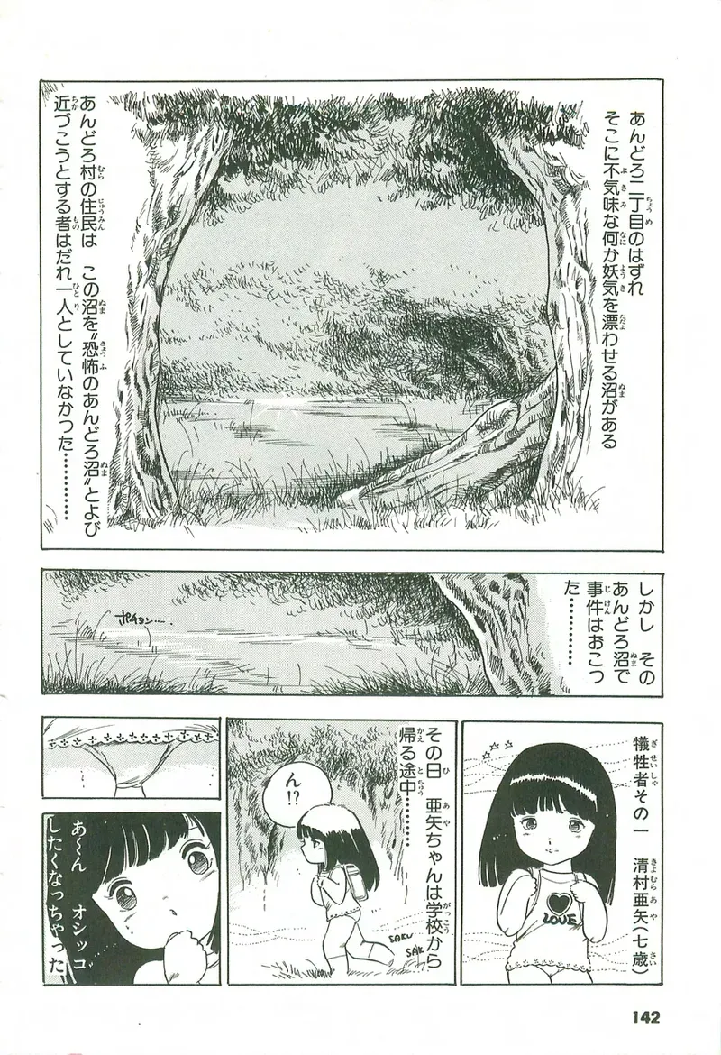 Page 142