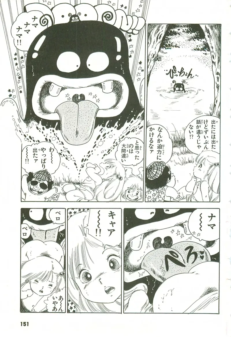 Page 151