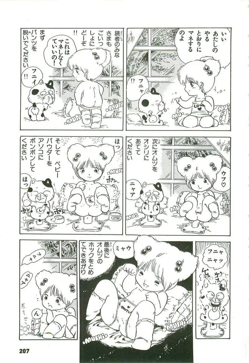 Page 207