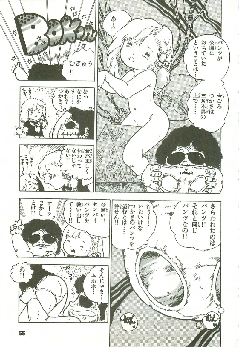 Page 55