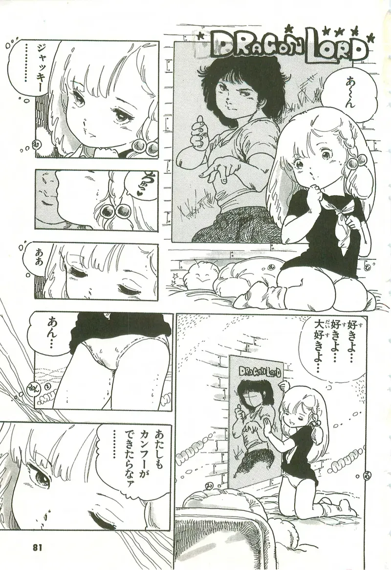 Page 81