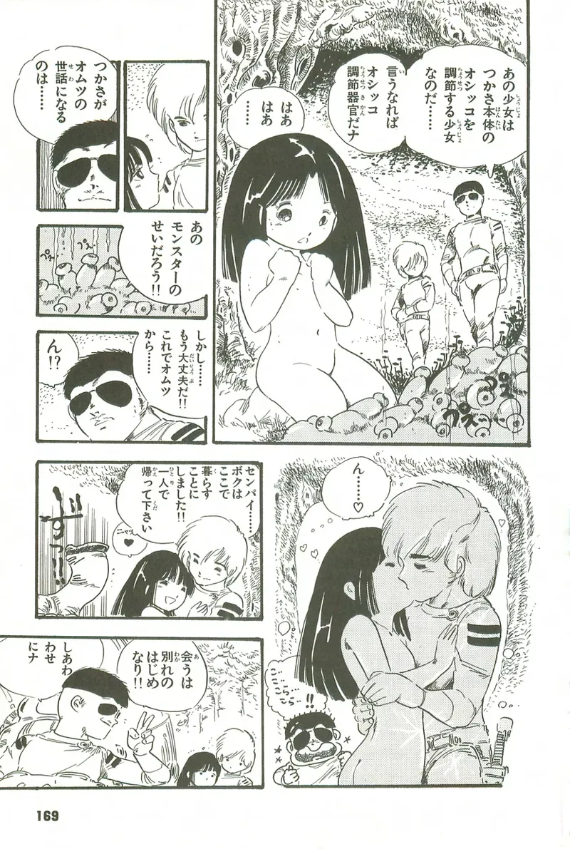 Page 167