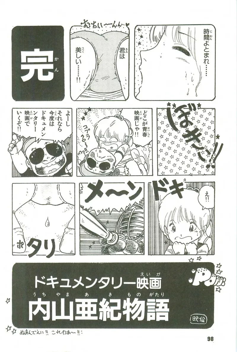 Page 96
