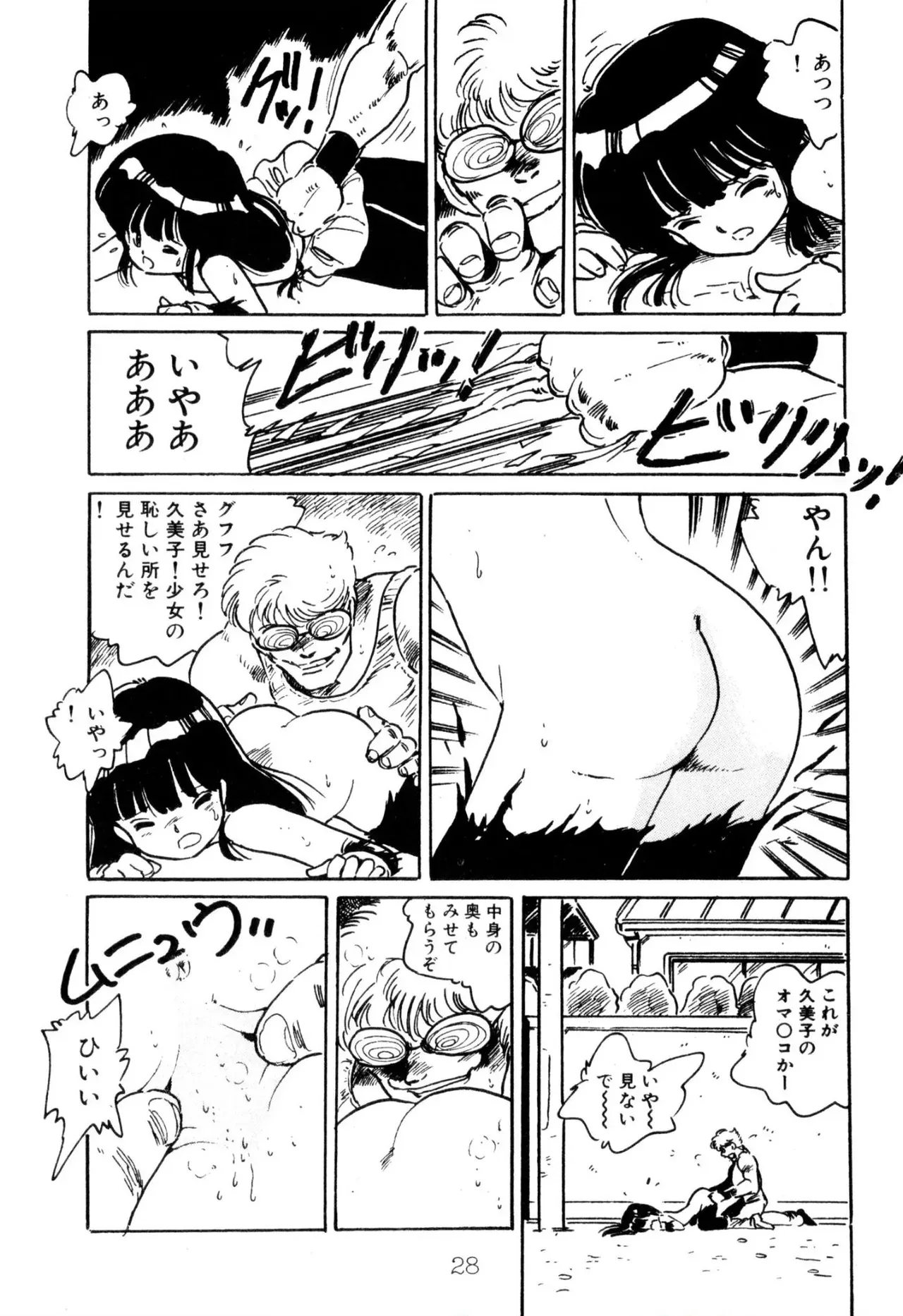 Page 27