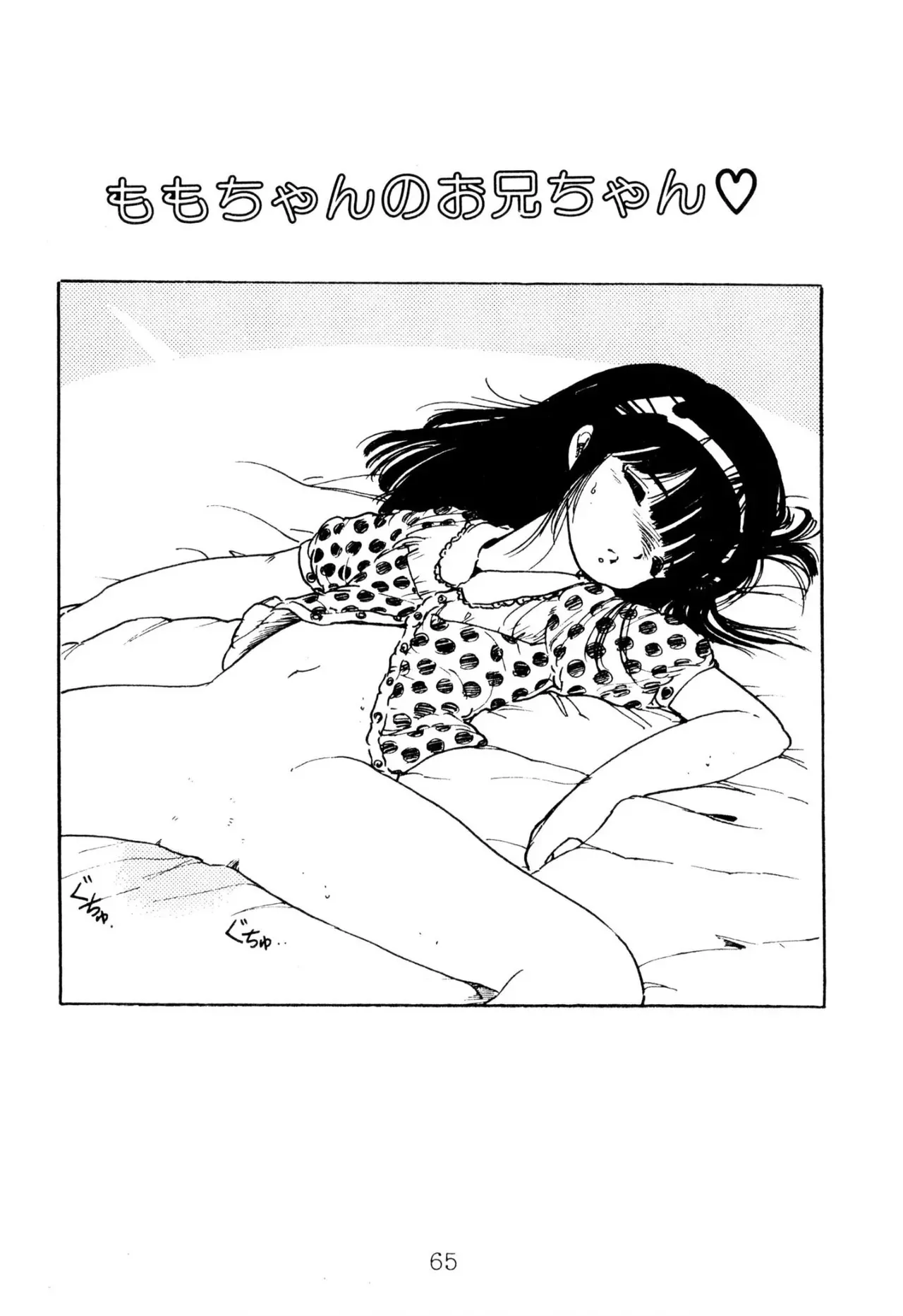 Page 64