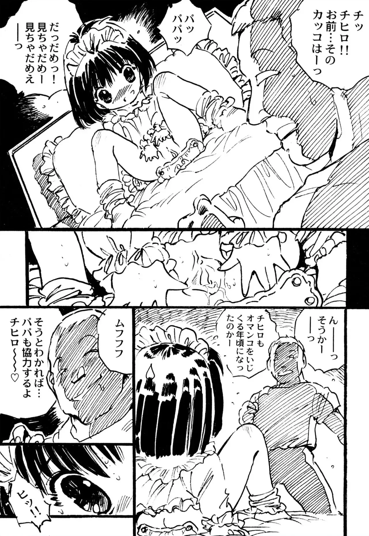 Page 104