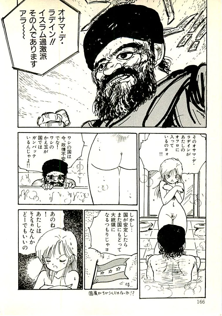 Page 158