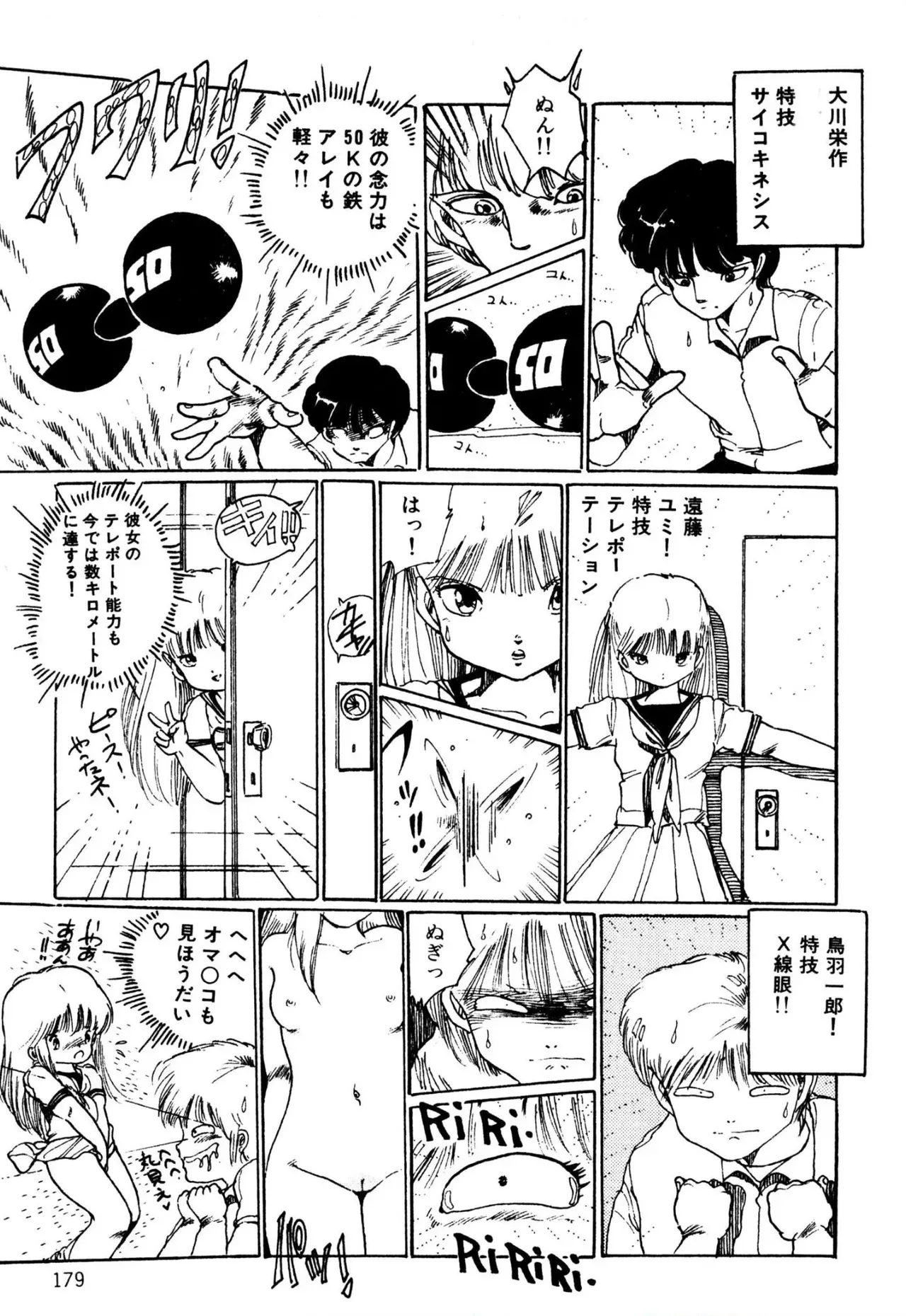 Page 166