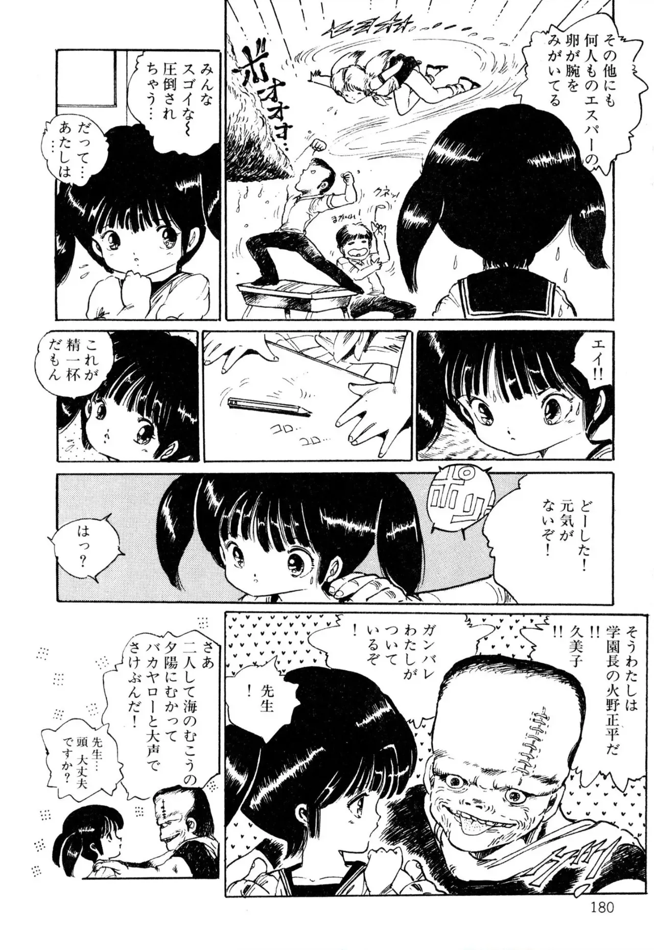 Page 167