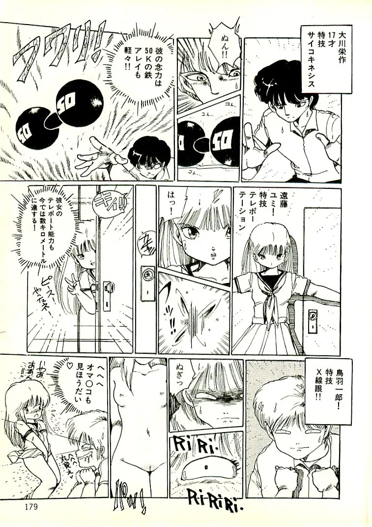 Page 171