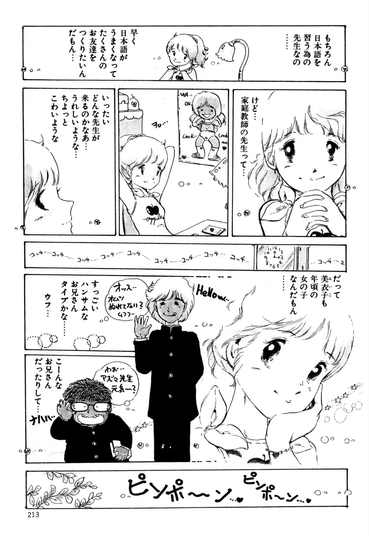 Page 200