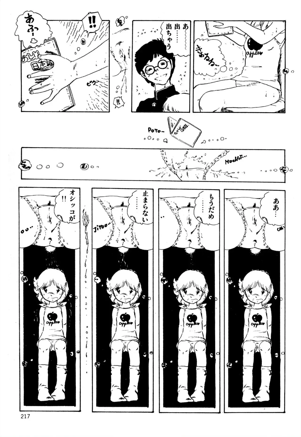 Page 204