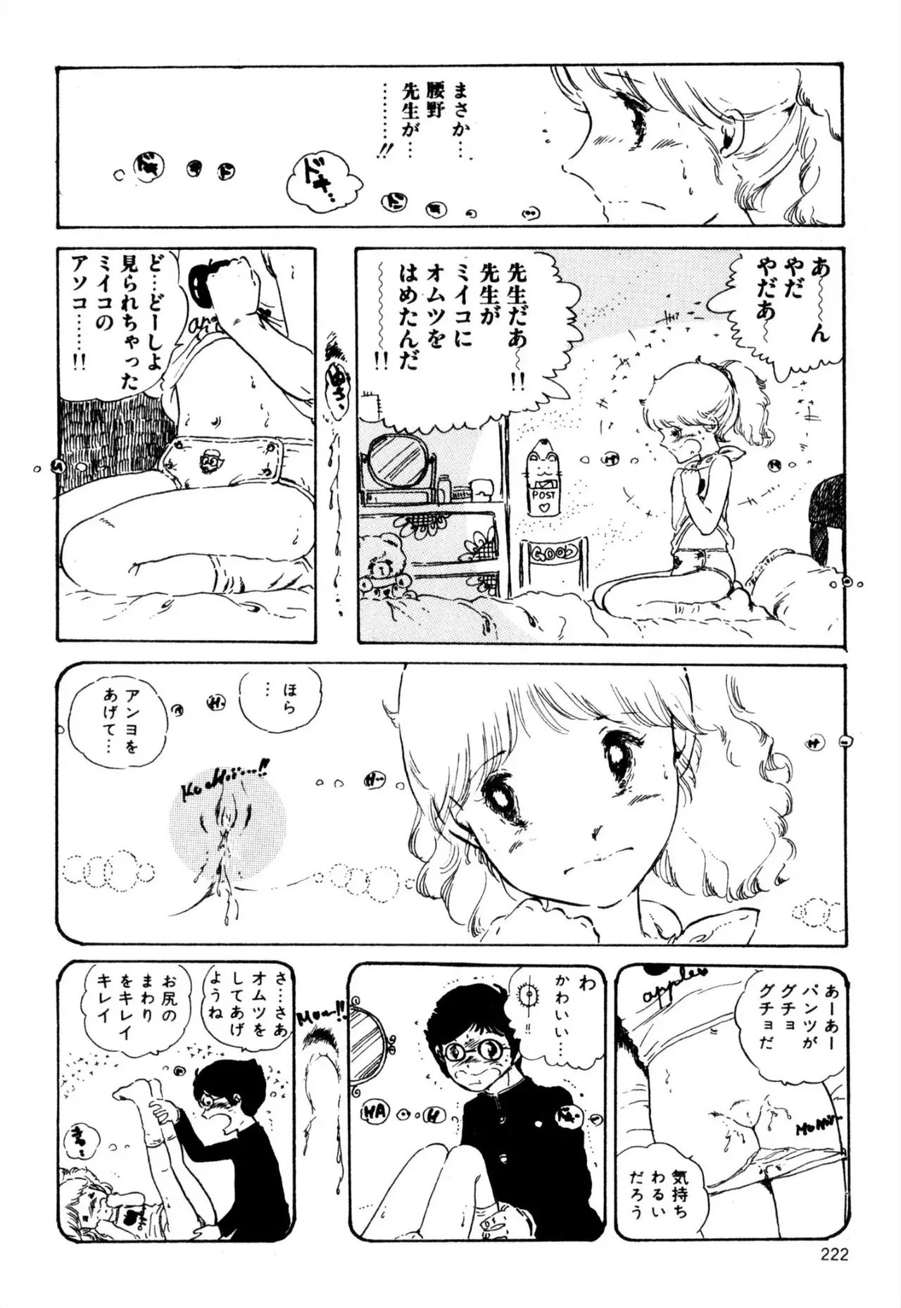 Page 209