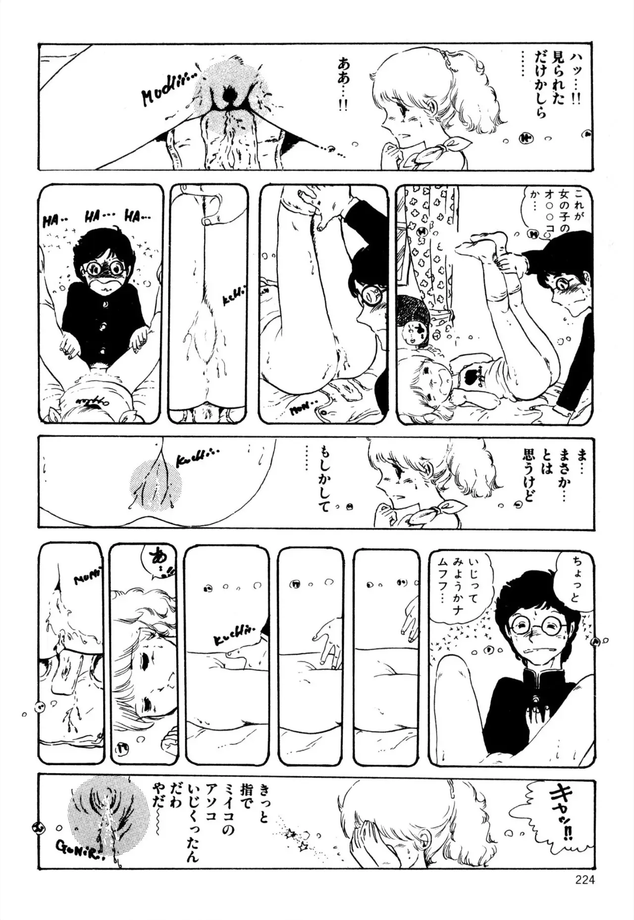 Page 211