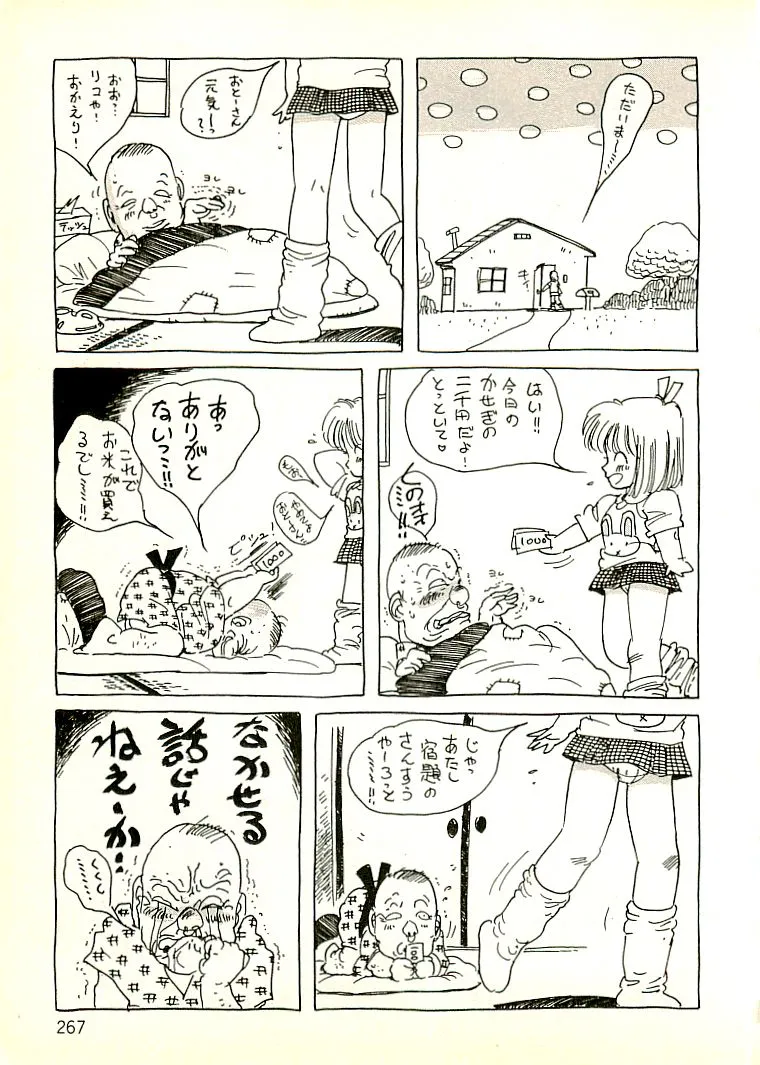 Page 257