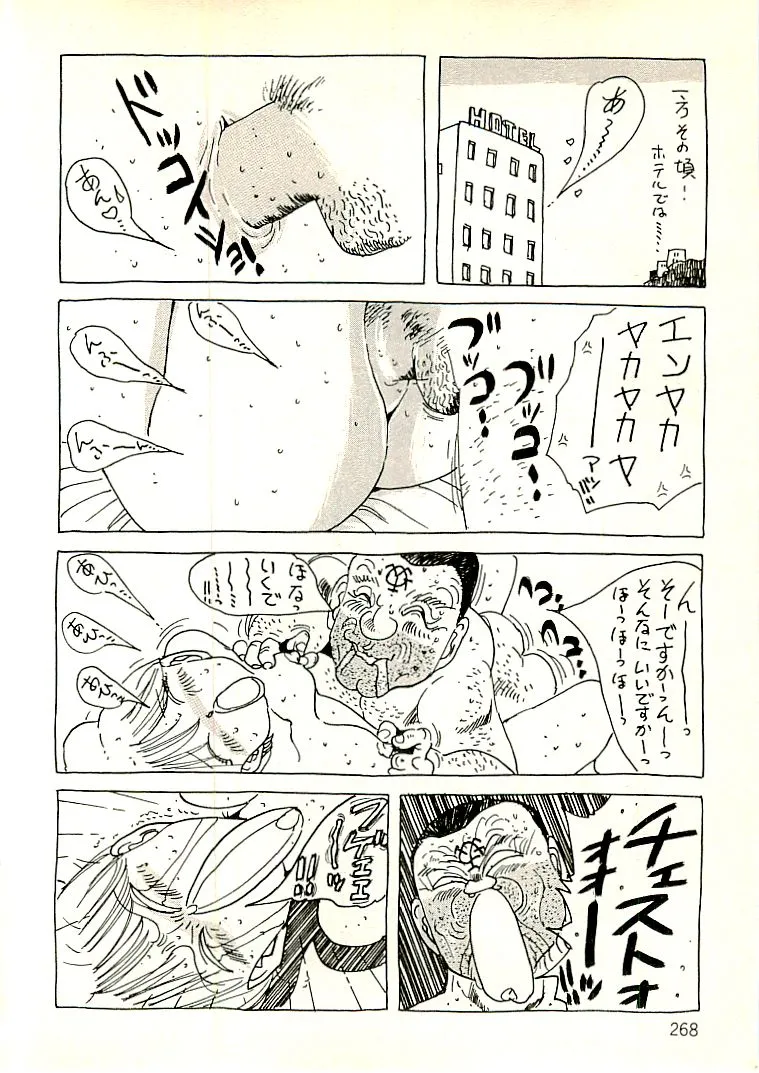 Page 258