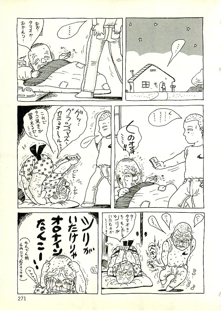 Page 261