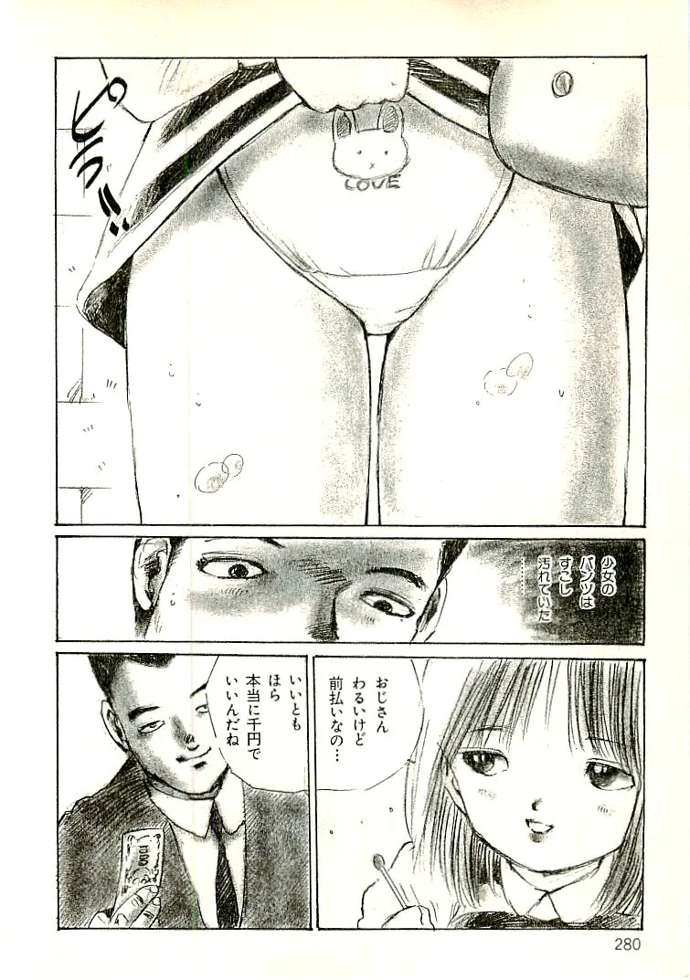 Page 270