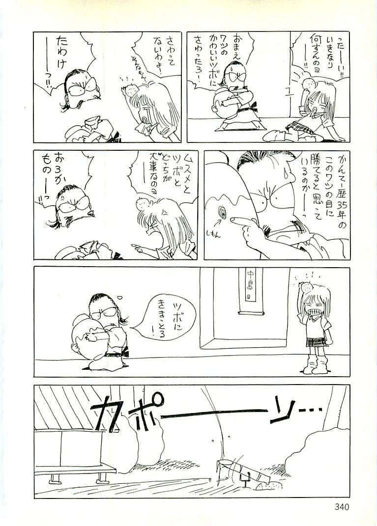 Page 330