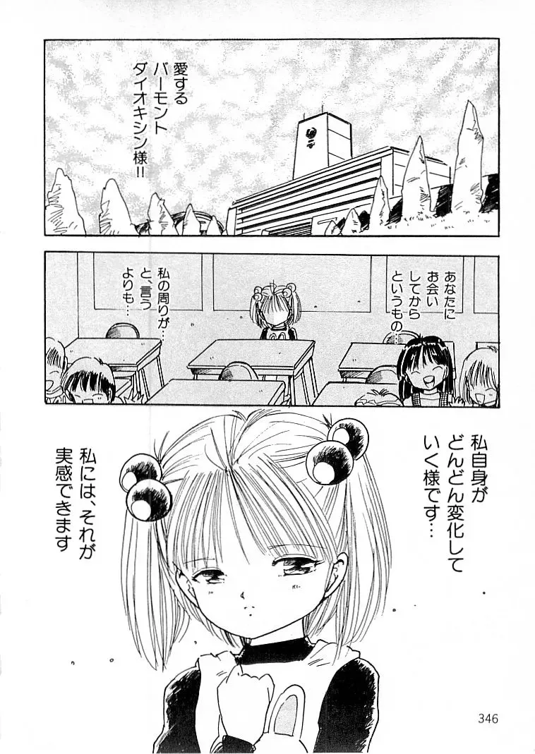 Page 336