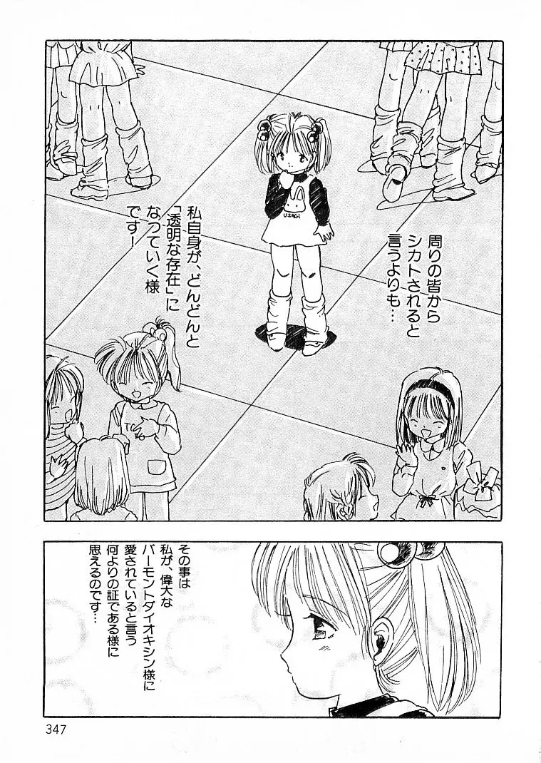 Page 337