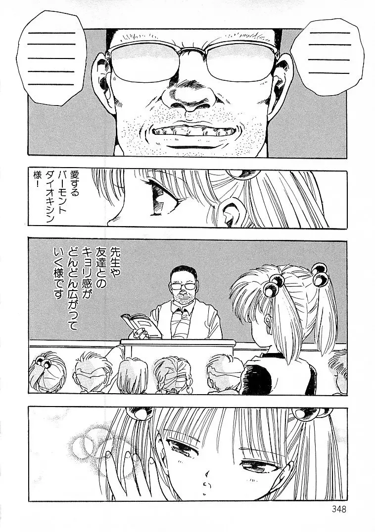 Page 338