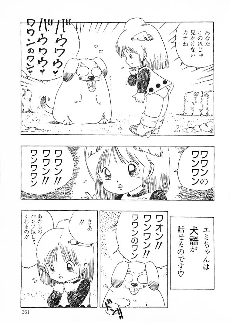 Page 351