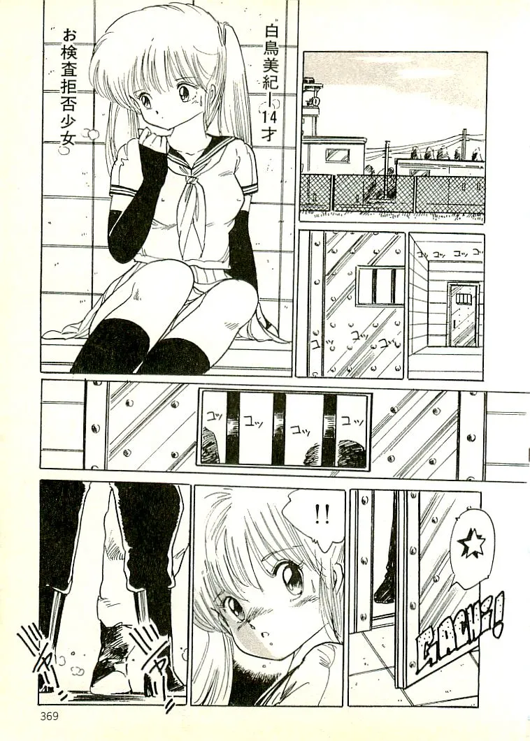 Page 359