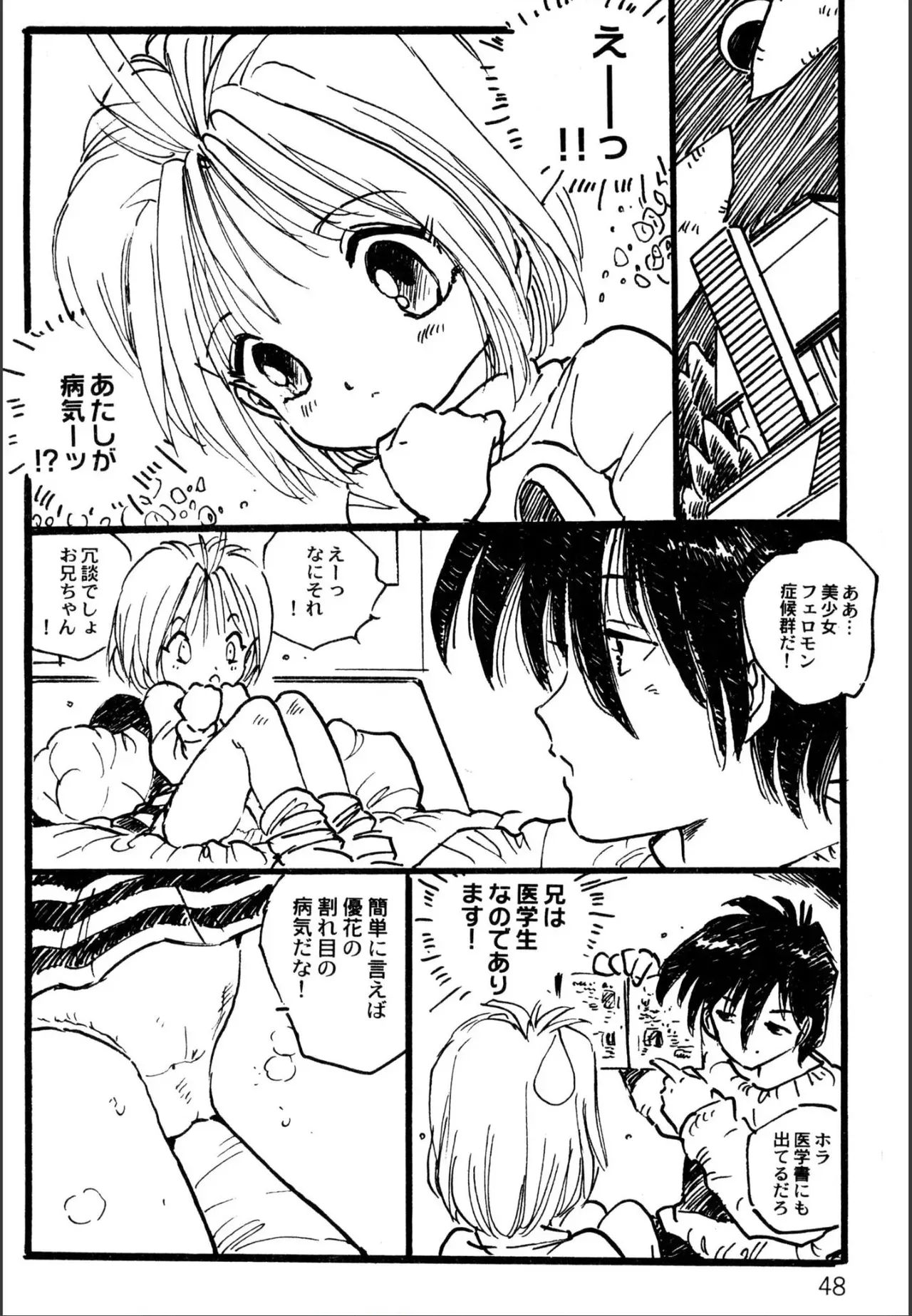 Page 45