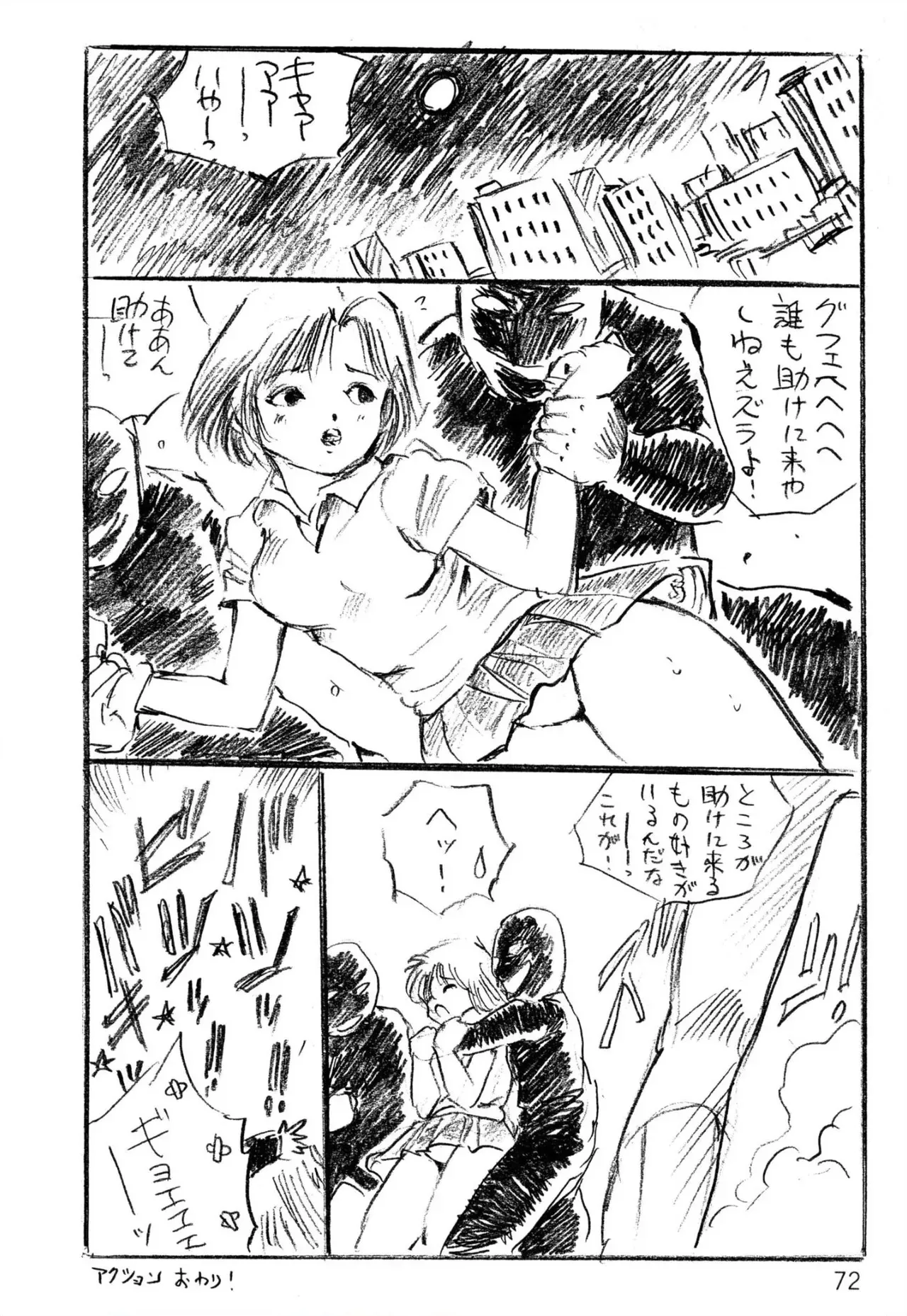 Page 67