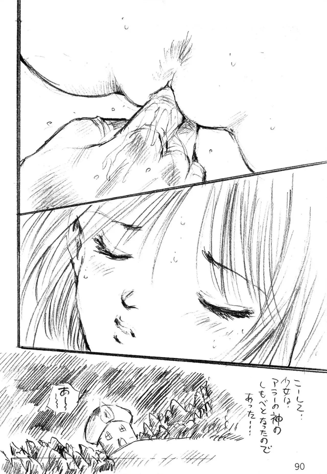 Page 85