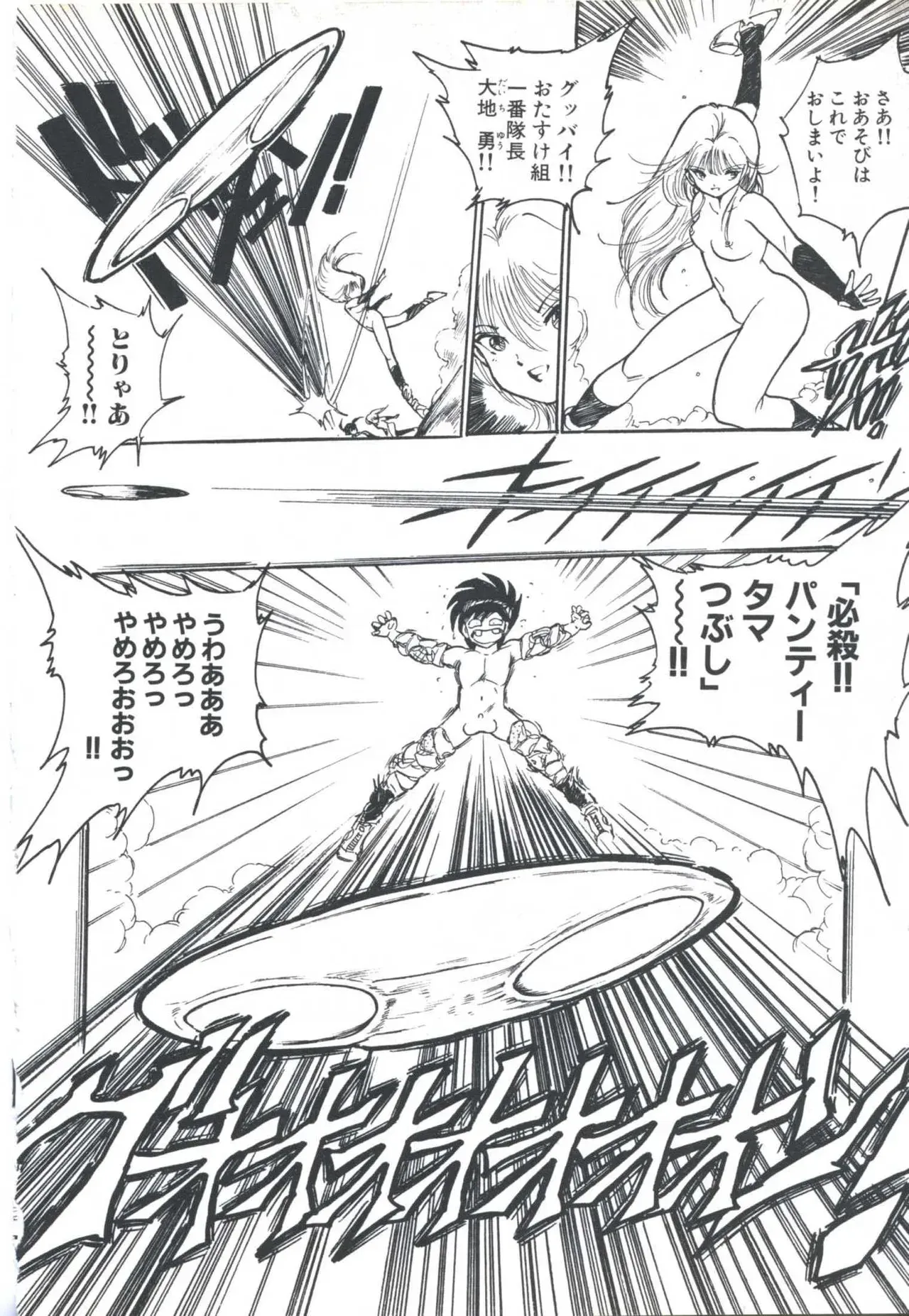 Page 151