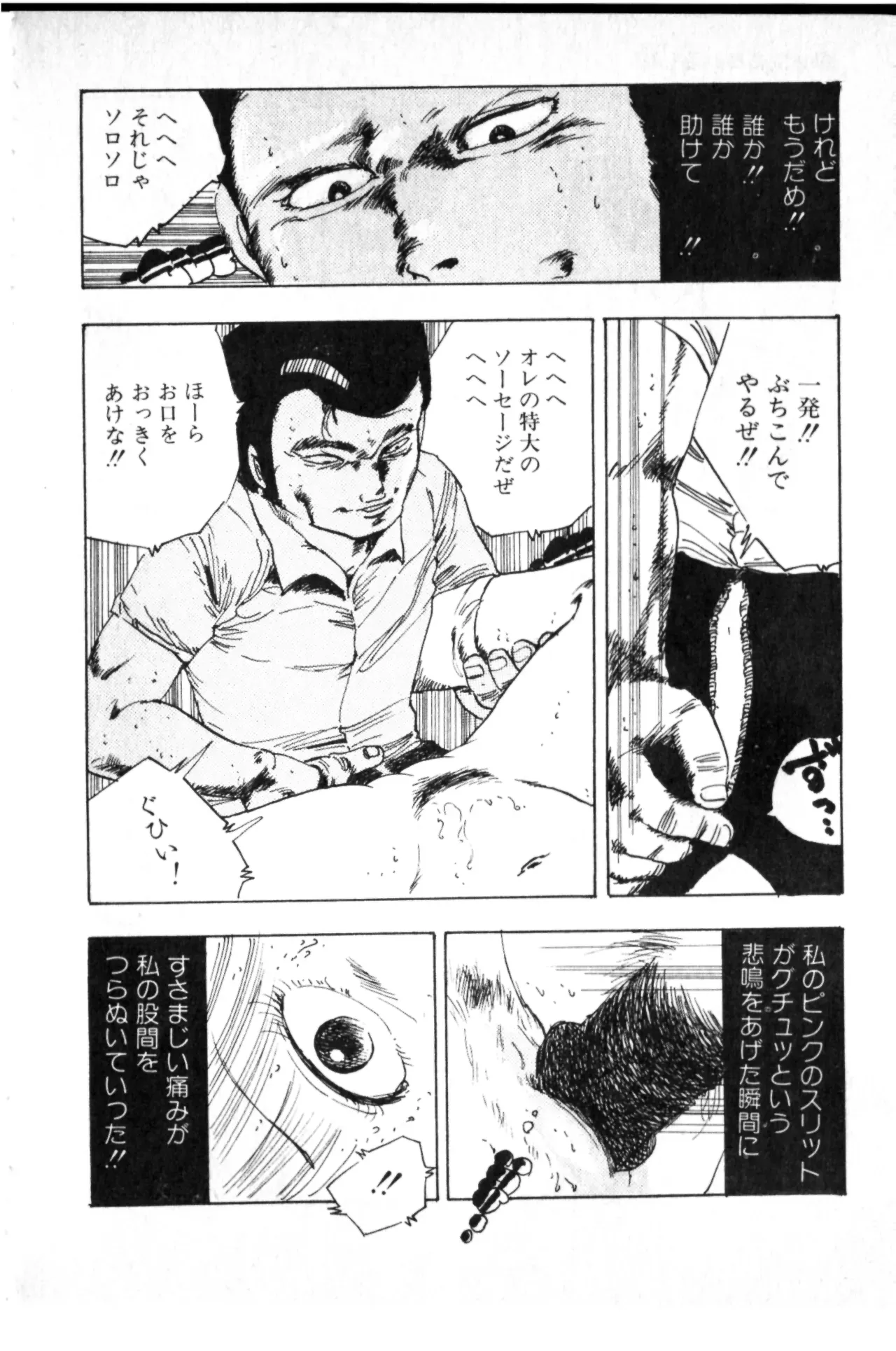 Page 100