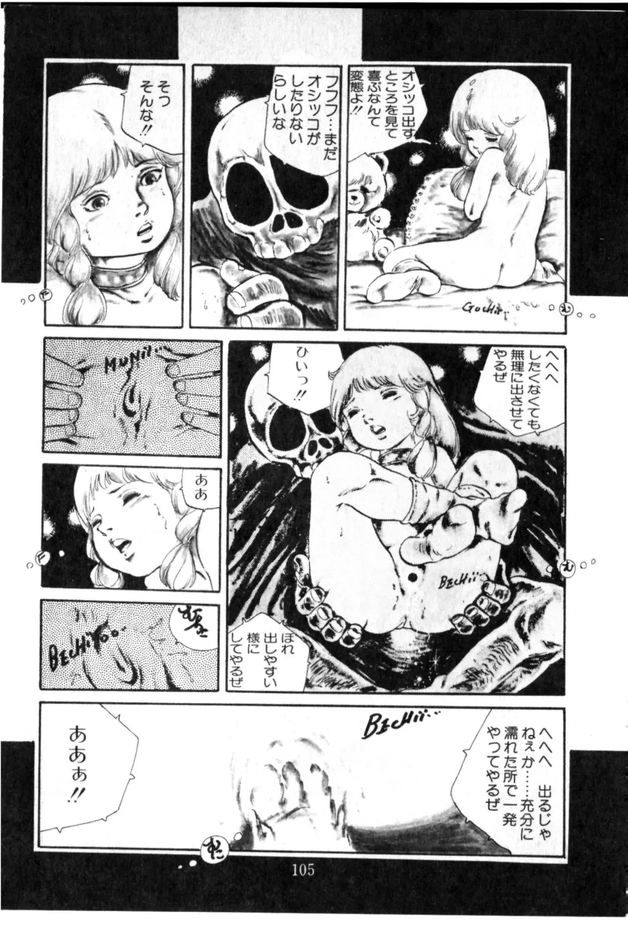 Page 105