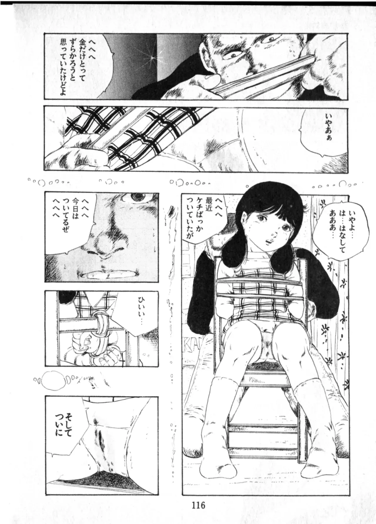 Page 116