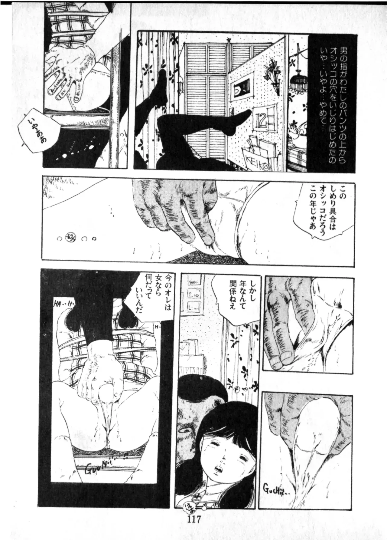 Page 117
