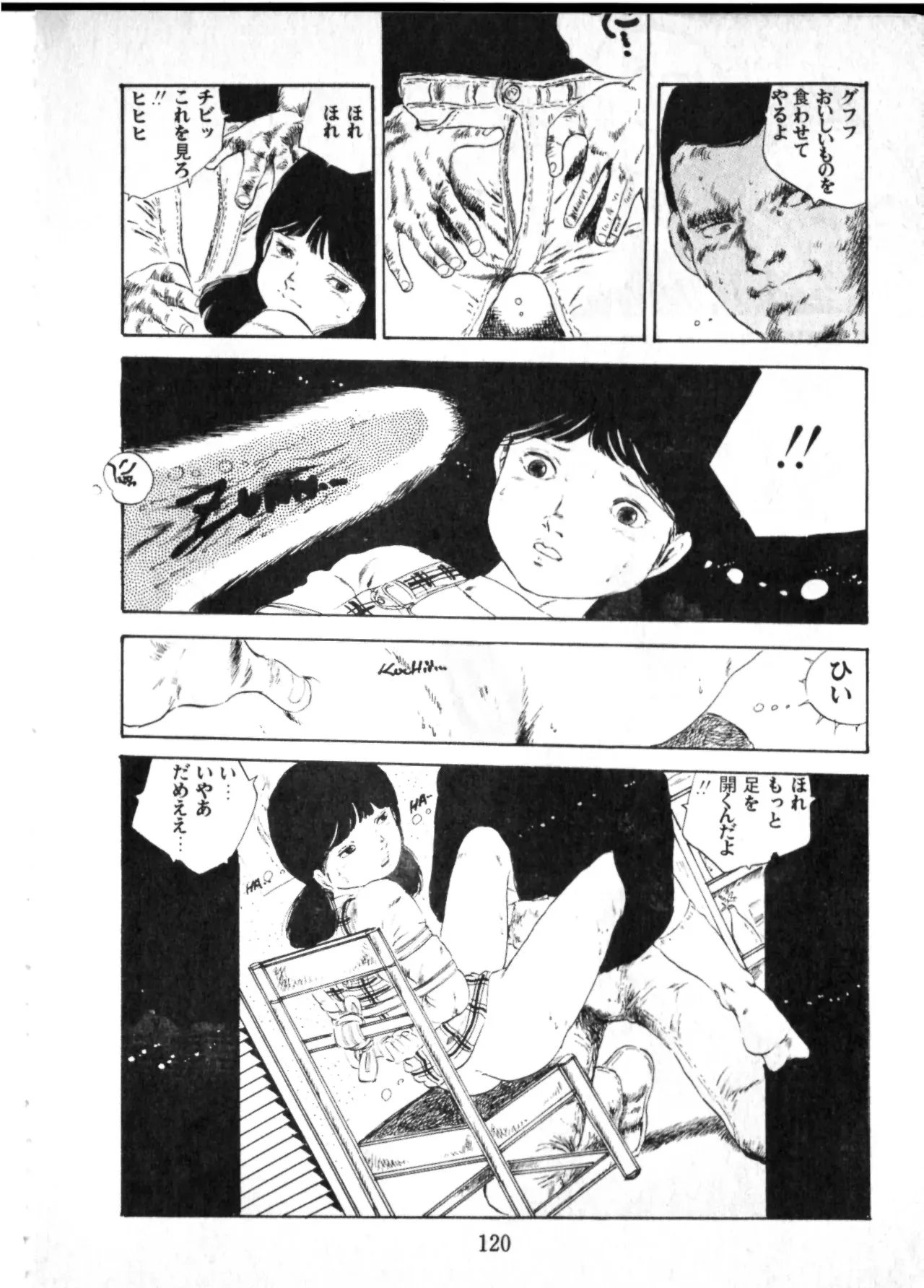 Page 120