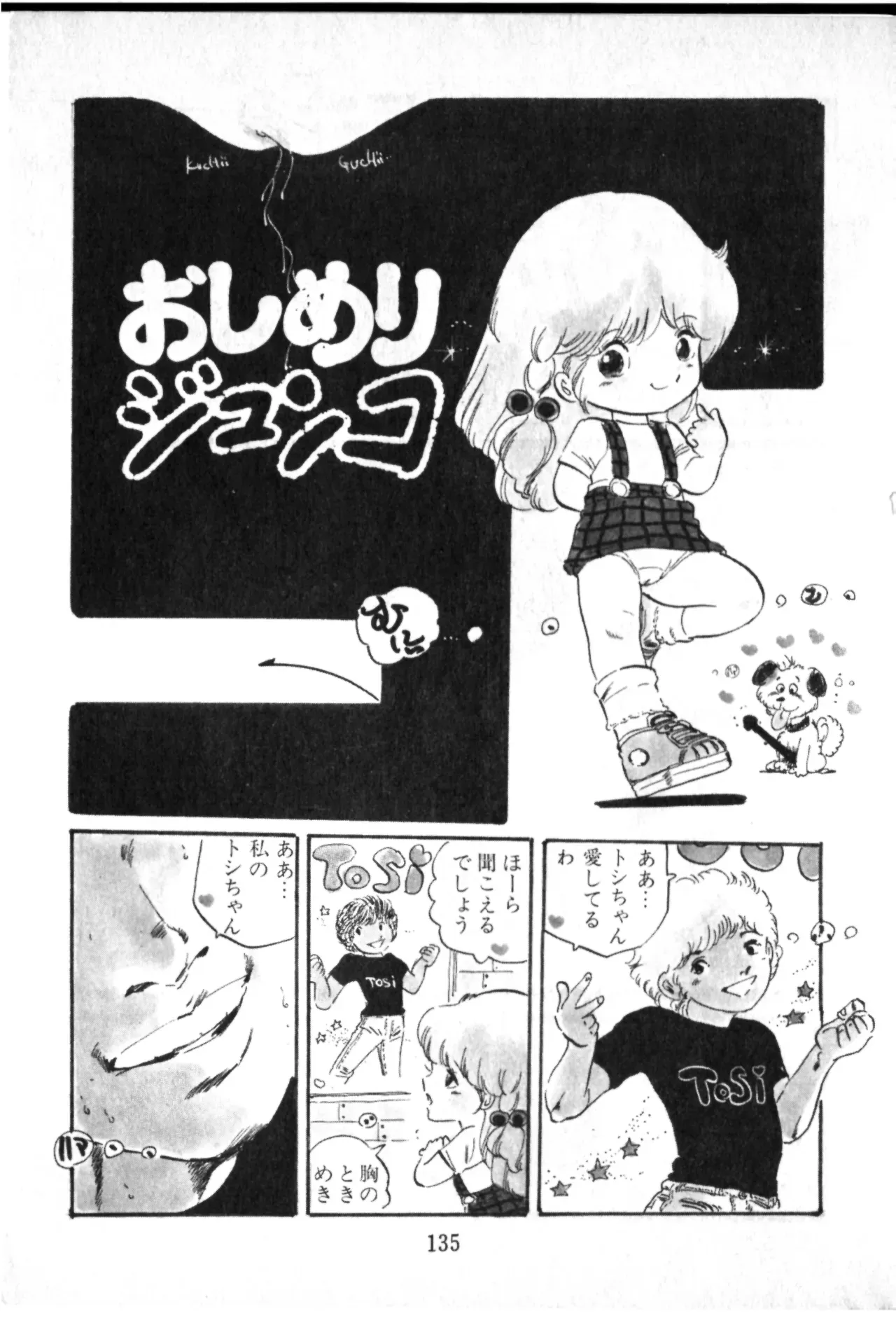 Page 135