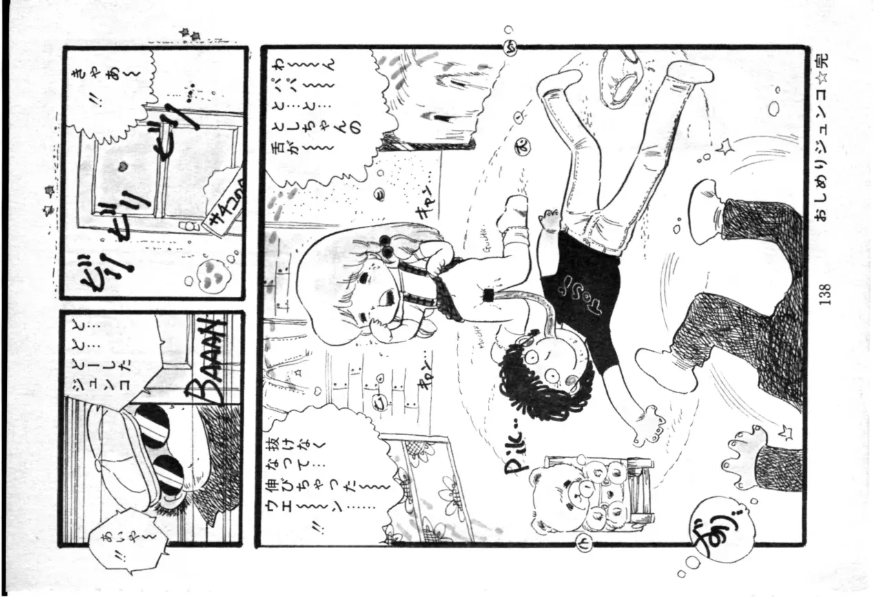 Page 138