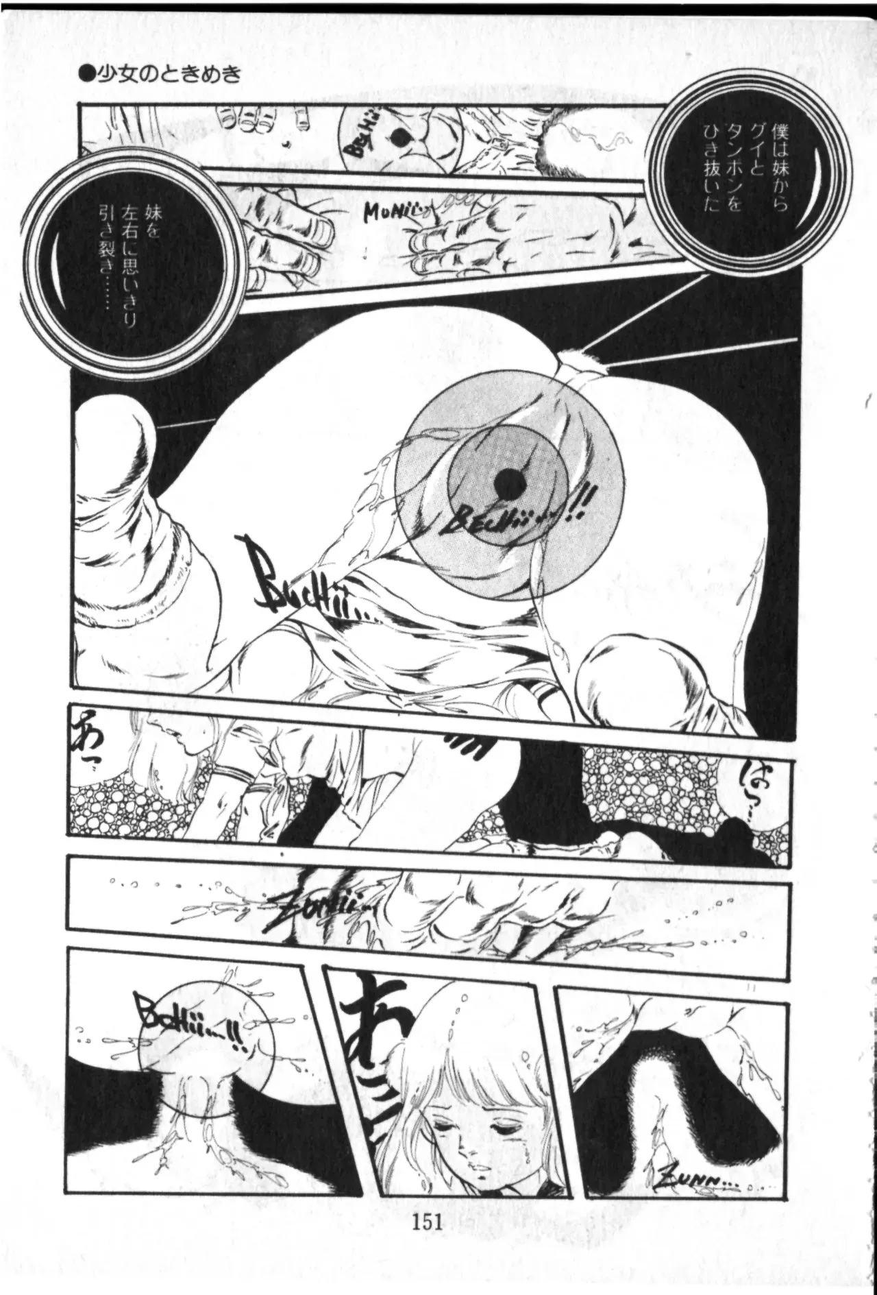 Page 151