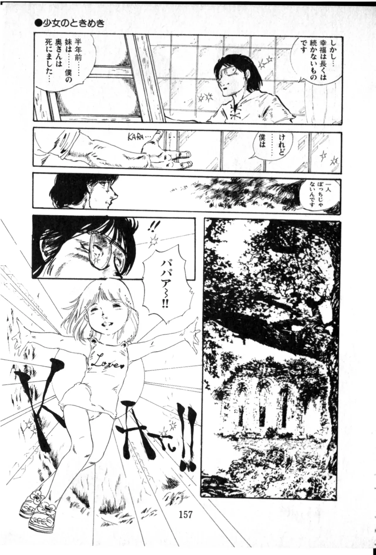 Page 157
