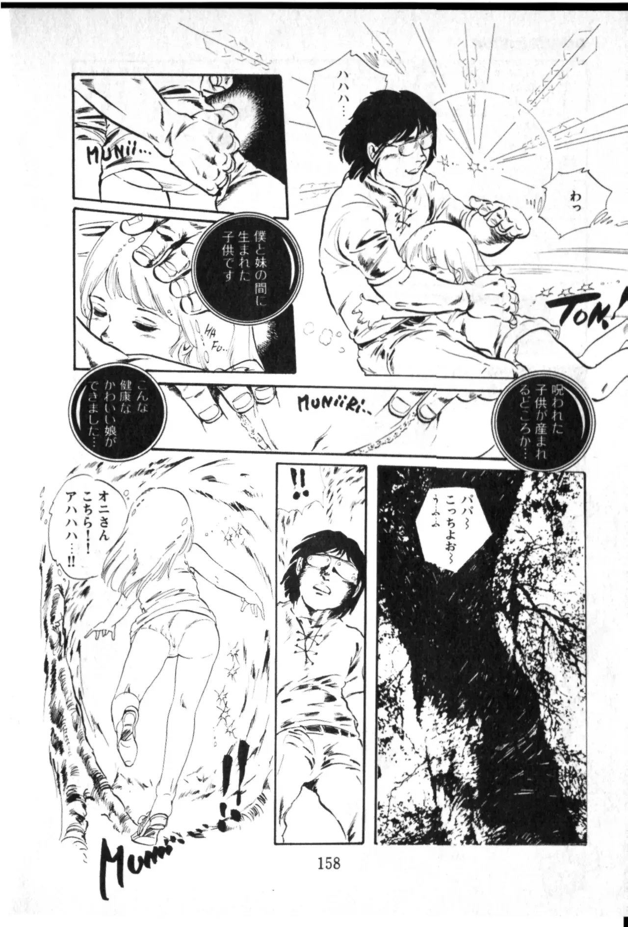 Page 158