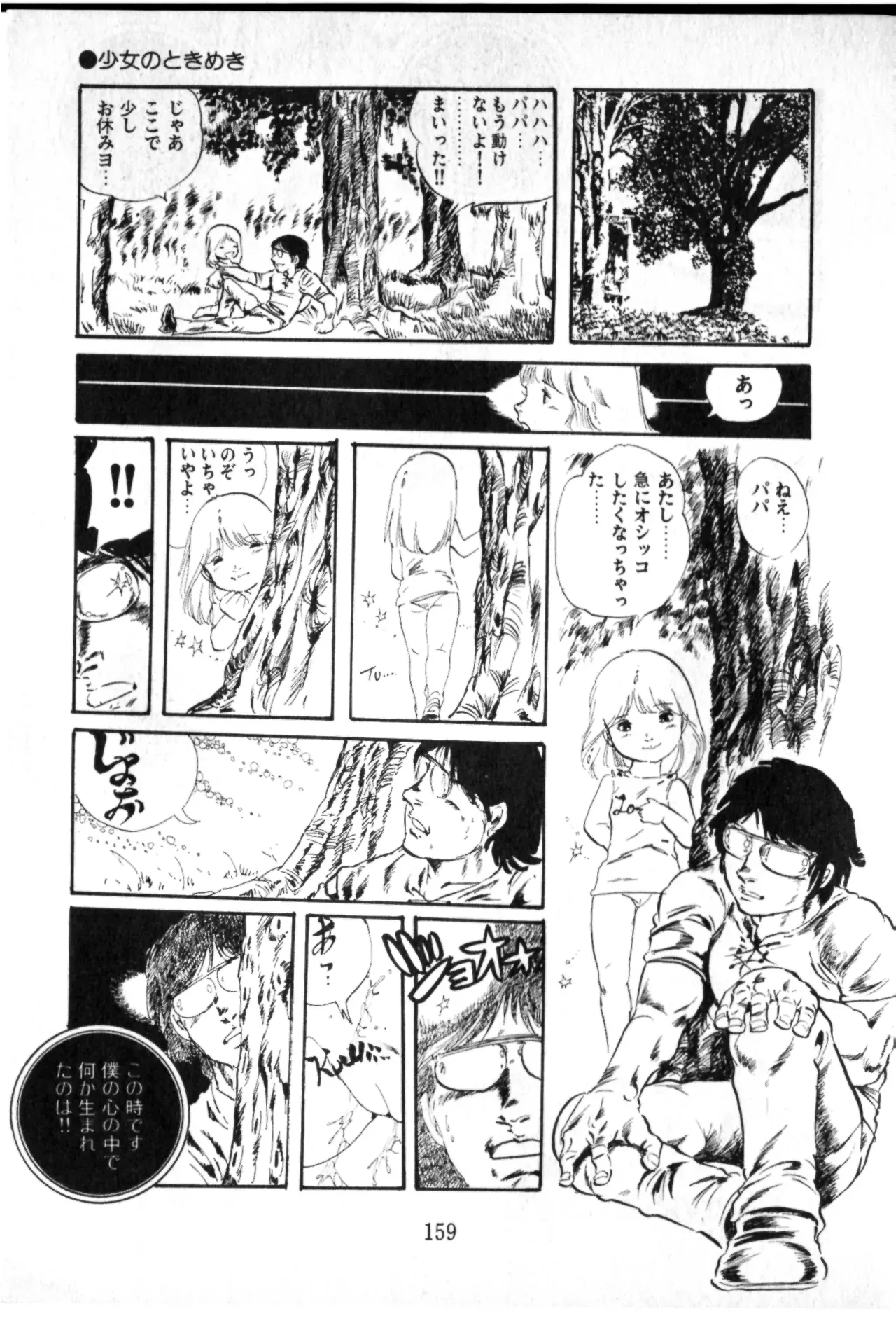 Page 159