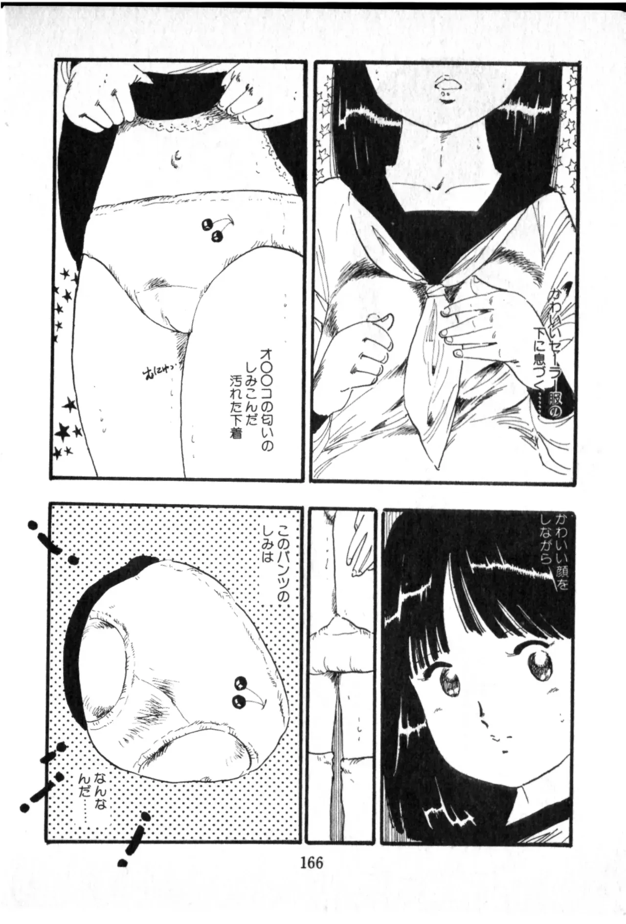 Page 166