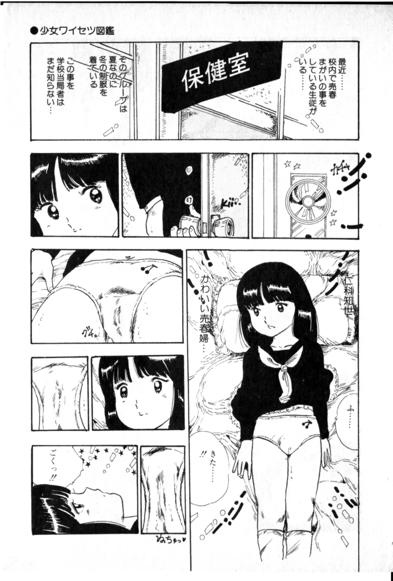 Page 167