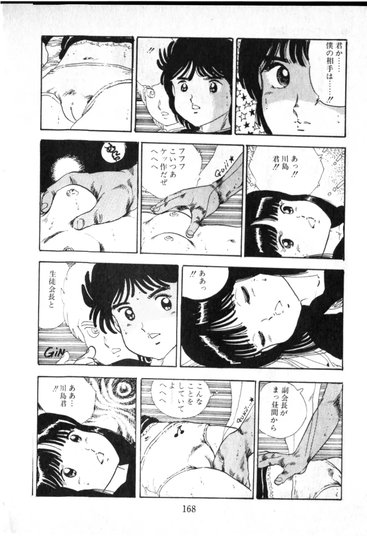 Page 168